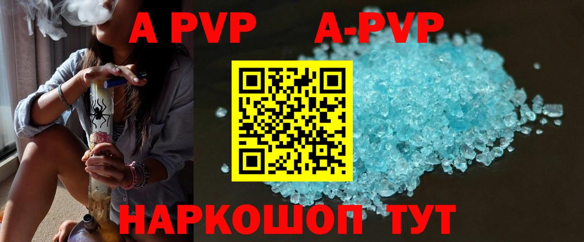 Alfa_PVP  Альфа ПВП VHQ  Alpha PVP СК  Вход с VPN  Гудермес 