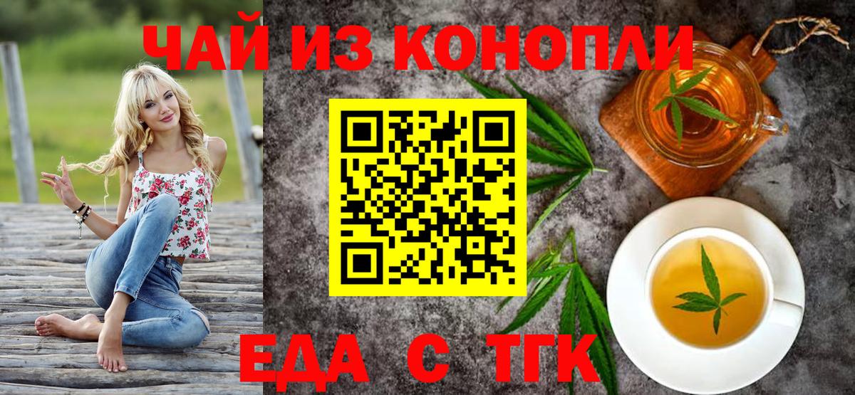 Cannafood конопля Гудермес