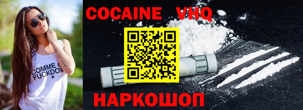 COCAIN  Кокаин 97%  Вход с VPN  COCAIN Боливия  Гудермес 