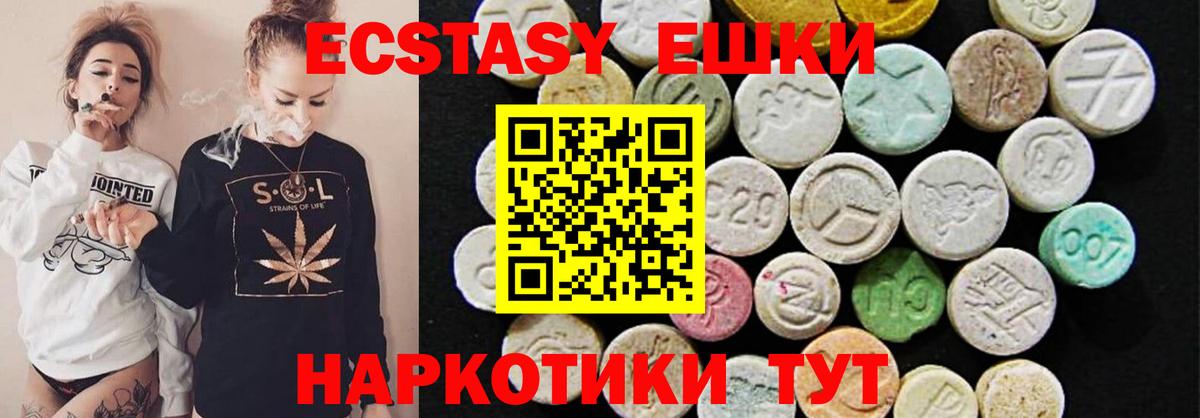 ЭКСТАЗИ 280мг  MEGA как зайти  Гудермес  ЭКСТАЗИ mix  Вход с VPN 