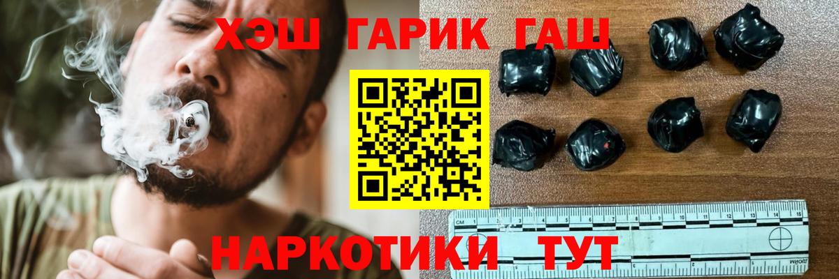ГАШ индика сатива Гудермес