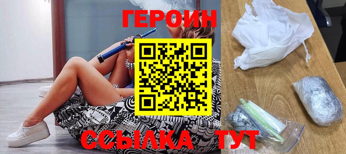ГЕРОИН герыч Гудермес