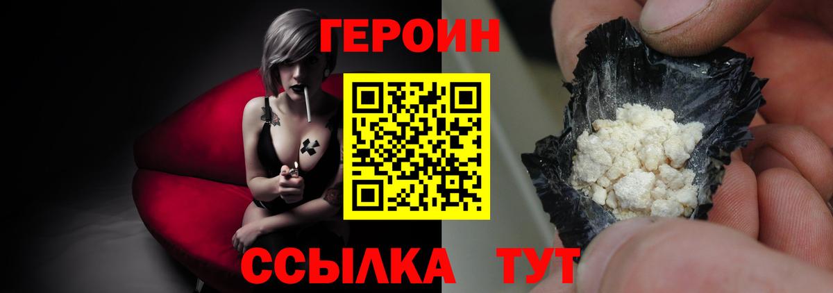 ГЕРОИН  Героин белый  Вход с VPN  Гудермес 