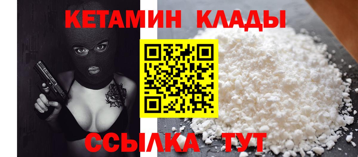 КЕТАМИН VHQ Гудермес