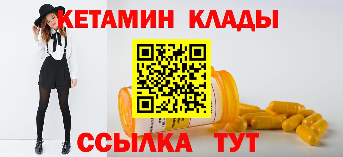 Кетамин VHQ  КЕТАМИН ketamine  omg маркетплейс  Гудермес  Вход с VPN 