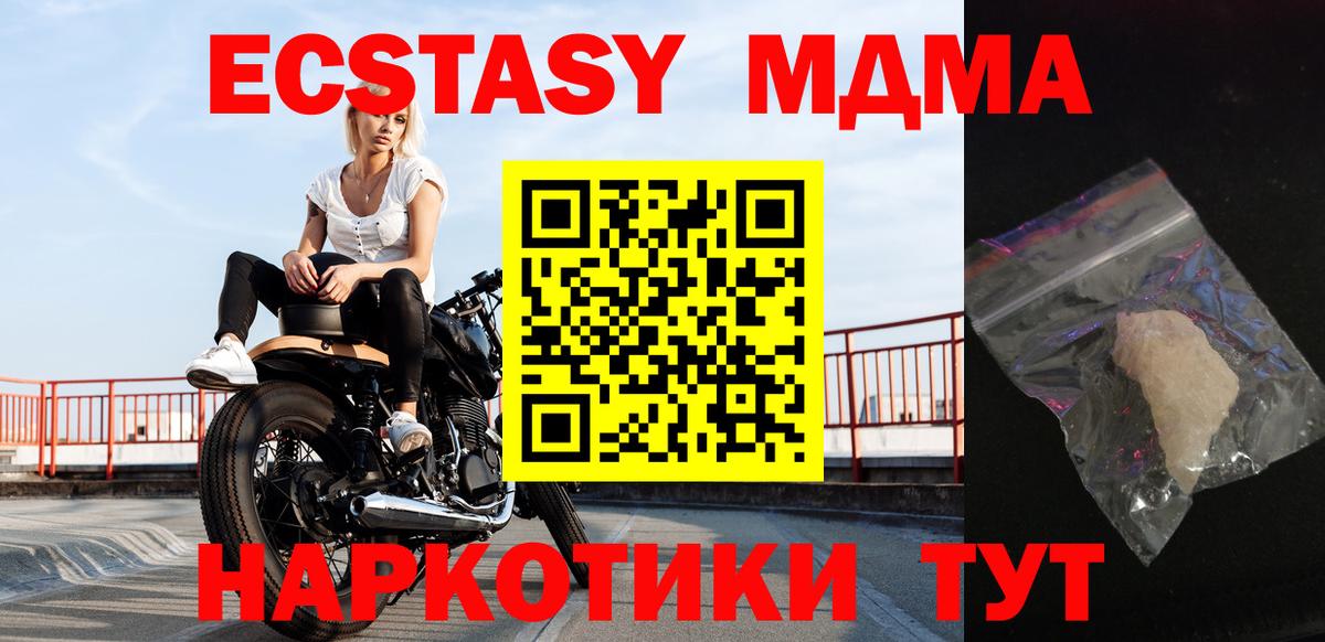 МДМА кристаллы Гудермес
