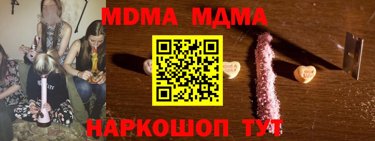 MDMA молли  МДМА  Гудермес  Вход с VPN  МДМА Molly 