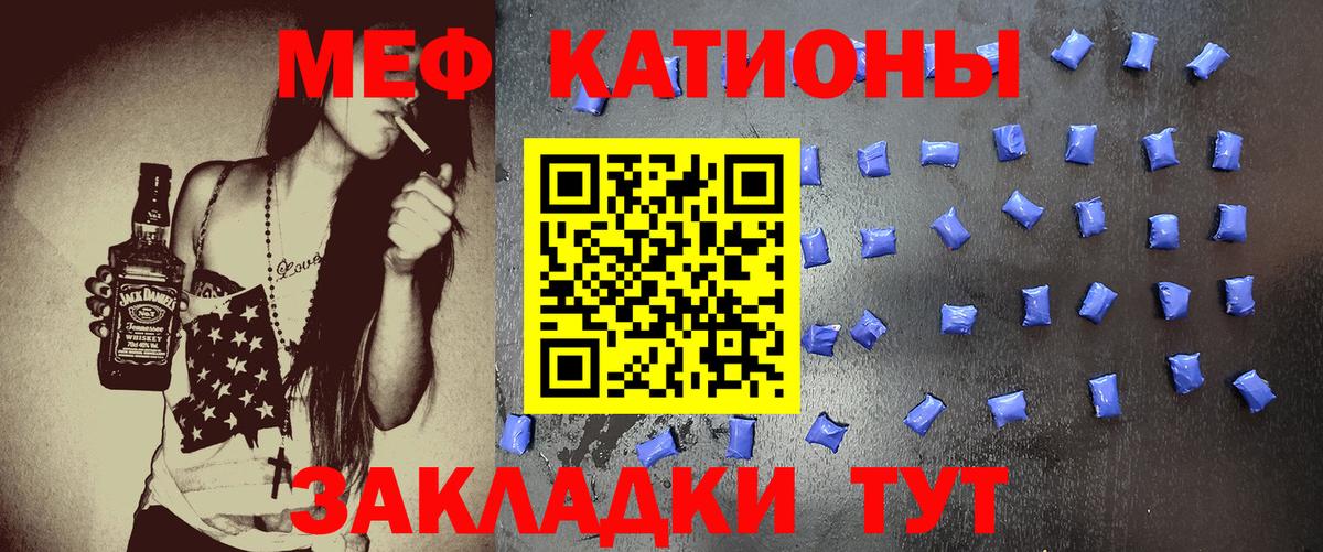 МЕФ кристаллы Гудермес