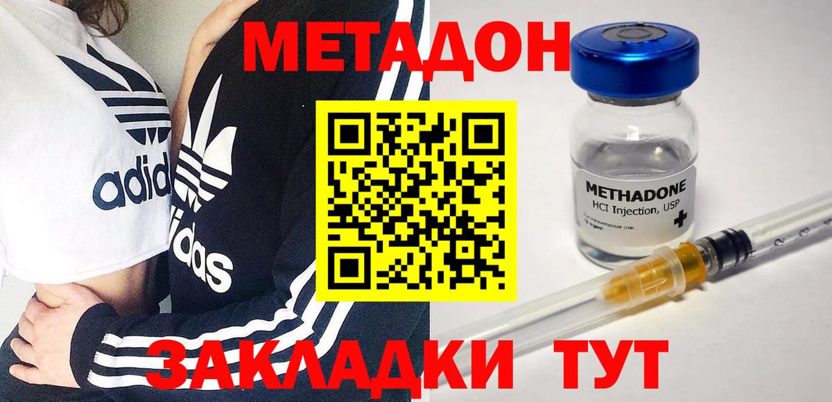 Метадон VHQ  Метадон VHQ  Вход с VPN  Гудермес 