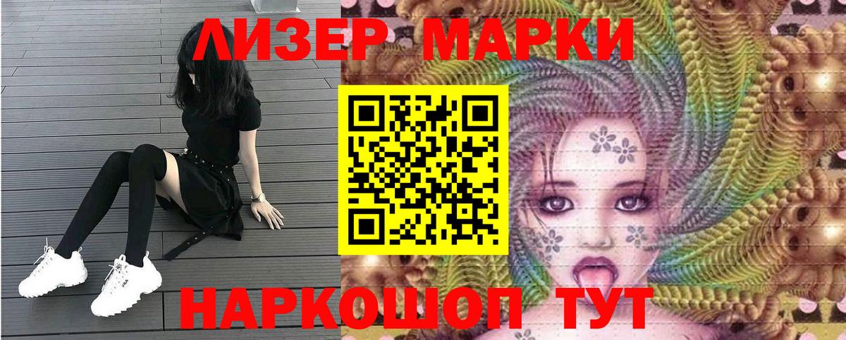 Наркотические марки 1,8мг Гудермес