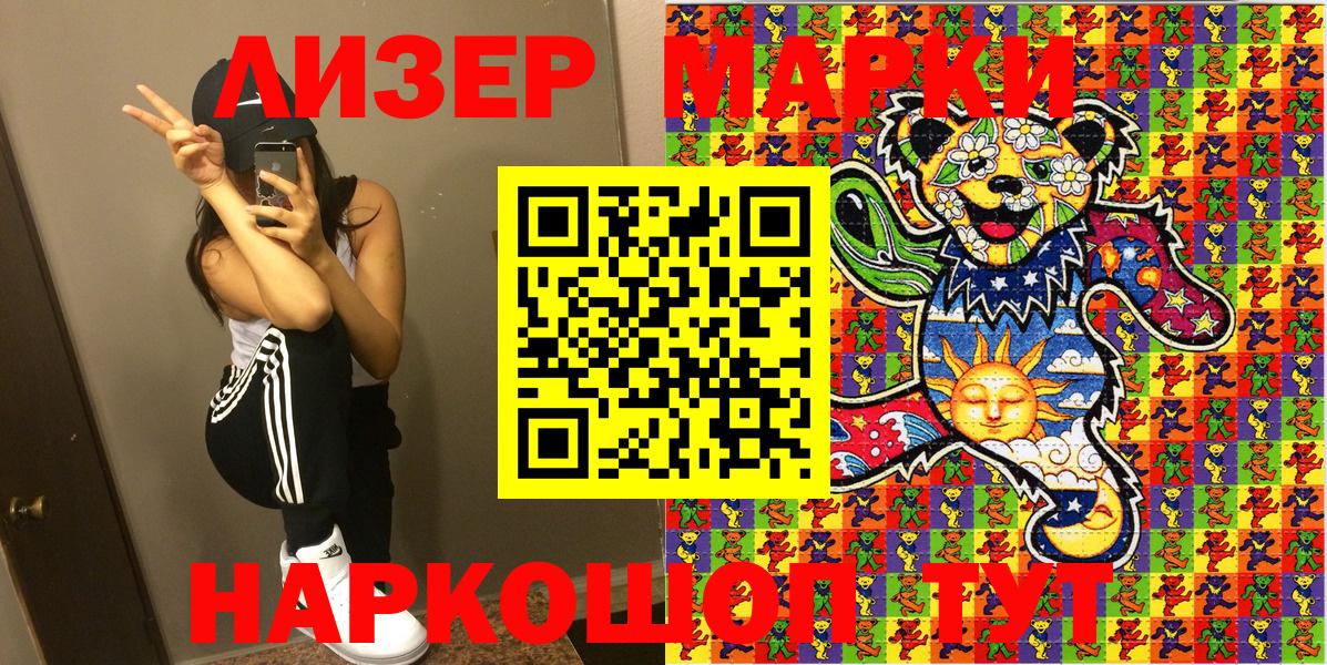 Гудермес  Марки 25I-NBOMe 1,8мг  закладка  Вход с VPN  Марки NBOMe 