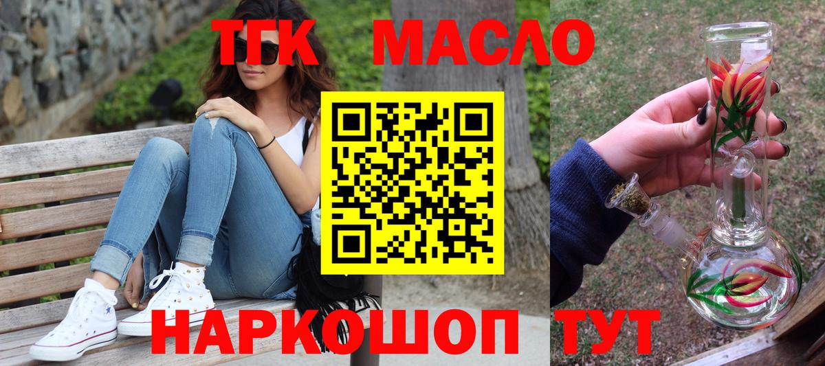 Гудермес  Дистиллят ТГК THC oil  дарнет шоп  Вход с VPN 